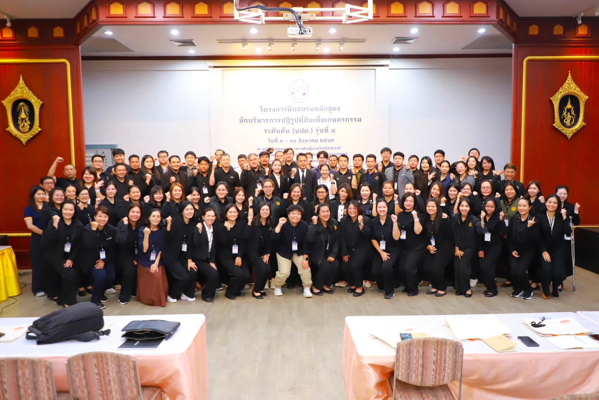 title - รองเลขาธิการ ส.ป.ก. เปิดอบรมหลักสูตร นปต. รุ่นที่ 8 ดันข้าราชการเปลี่ยนบทบาทสู่ “ผู้นำทีม” พร้อมขับเคลื่อนยุทธศาสตร์ชาติ